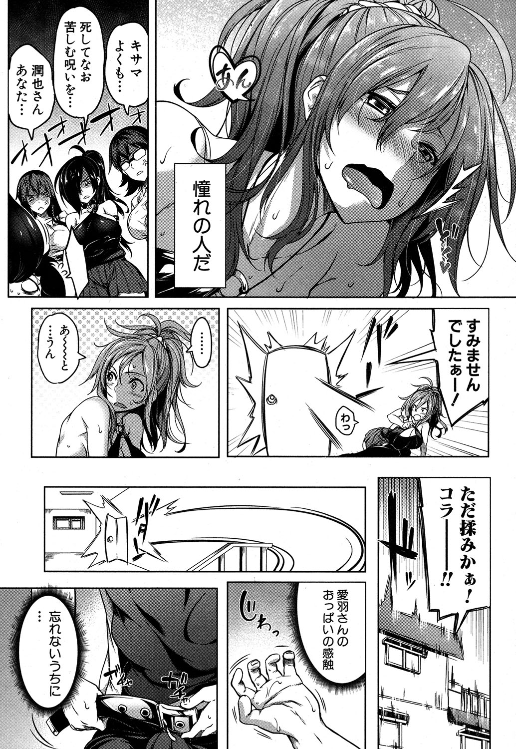 コミックミルフ 2019年10月号 Vol.50 [DL版]