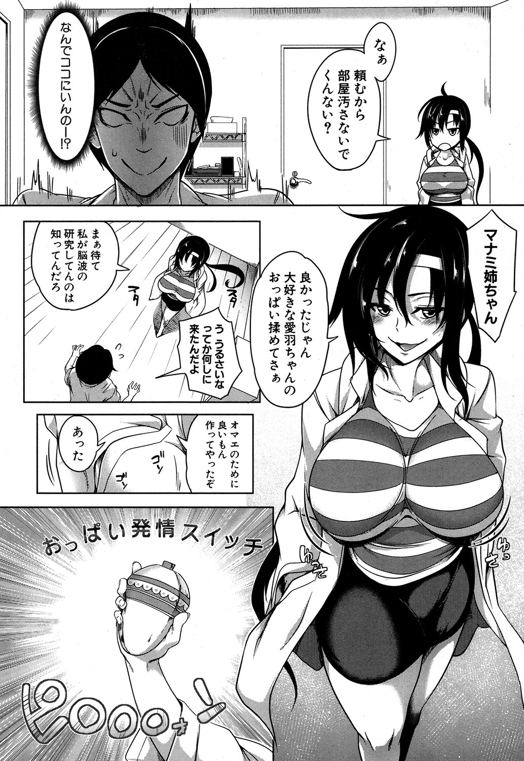 コミックミルフ 2019年10月号 Vol.50 [DL版]