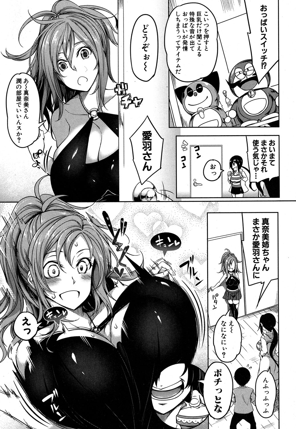 コミックミルフ 2019年10月号 Vol.50 [DL版]