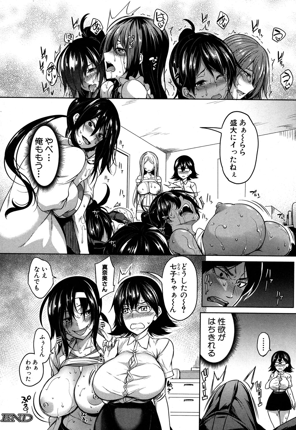 コミックミルフ 2019年10月号 Vol.50 [DL版]