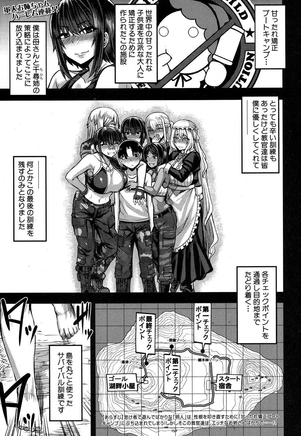 コミックミルフ 2019年10月号 Vol.50 [DL版]