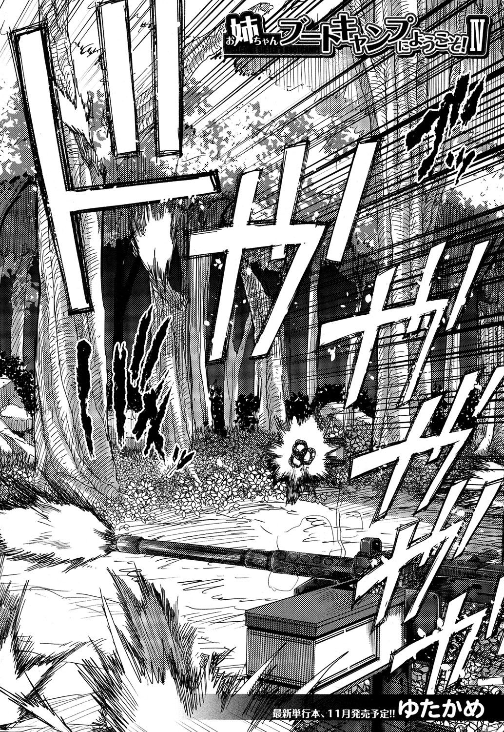 コミックミルフ 2019年10月号 Vol.50 [DL版]