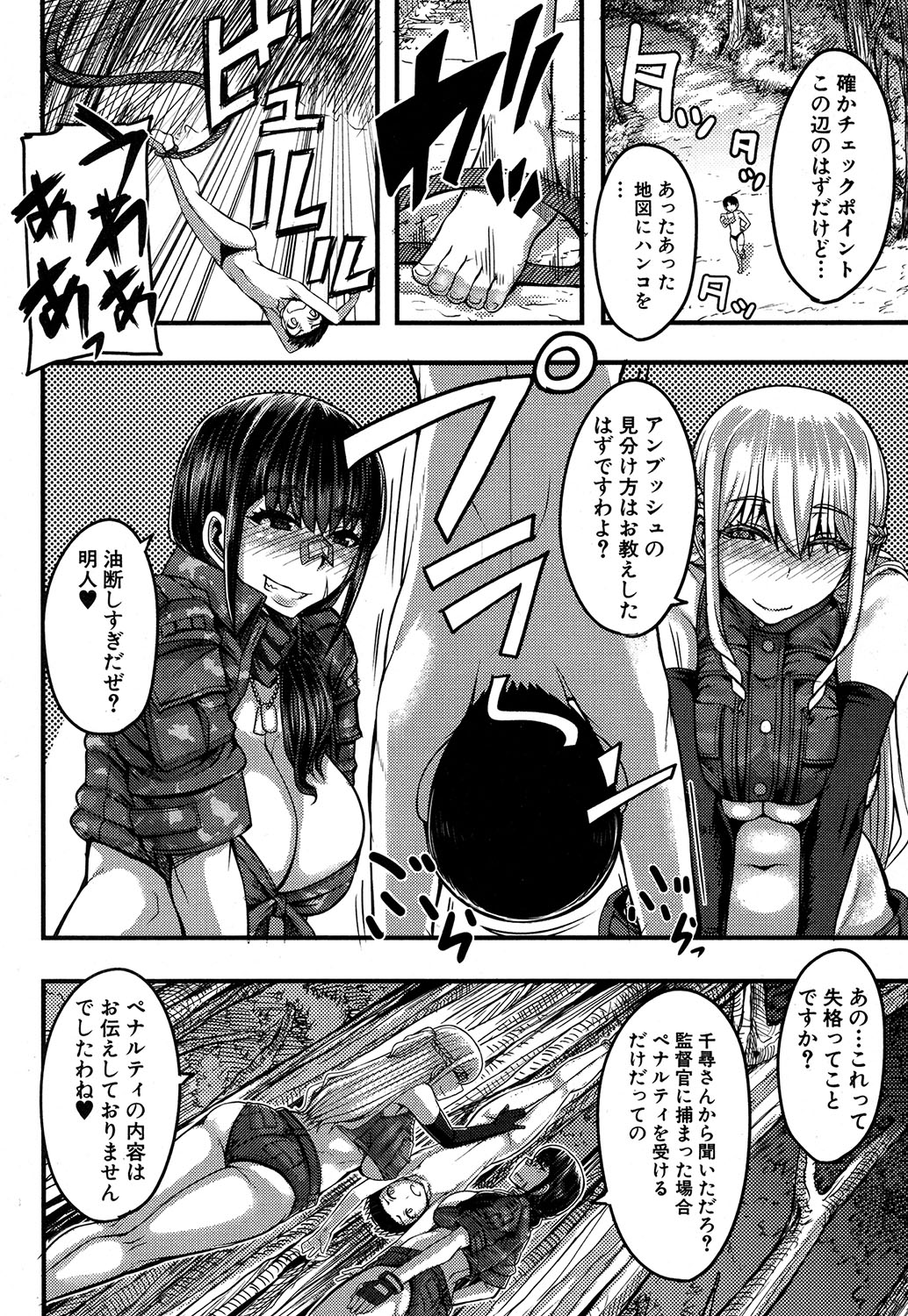 コミックミルフ 2019年10月号 Vol.50 [DL版]