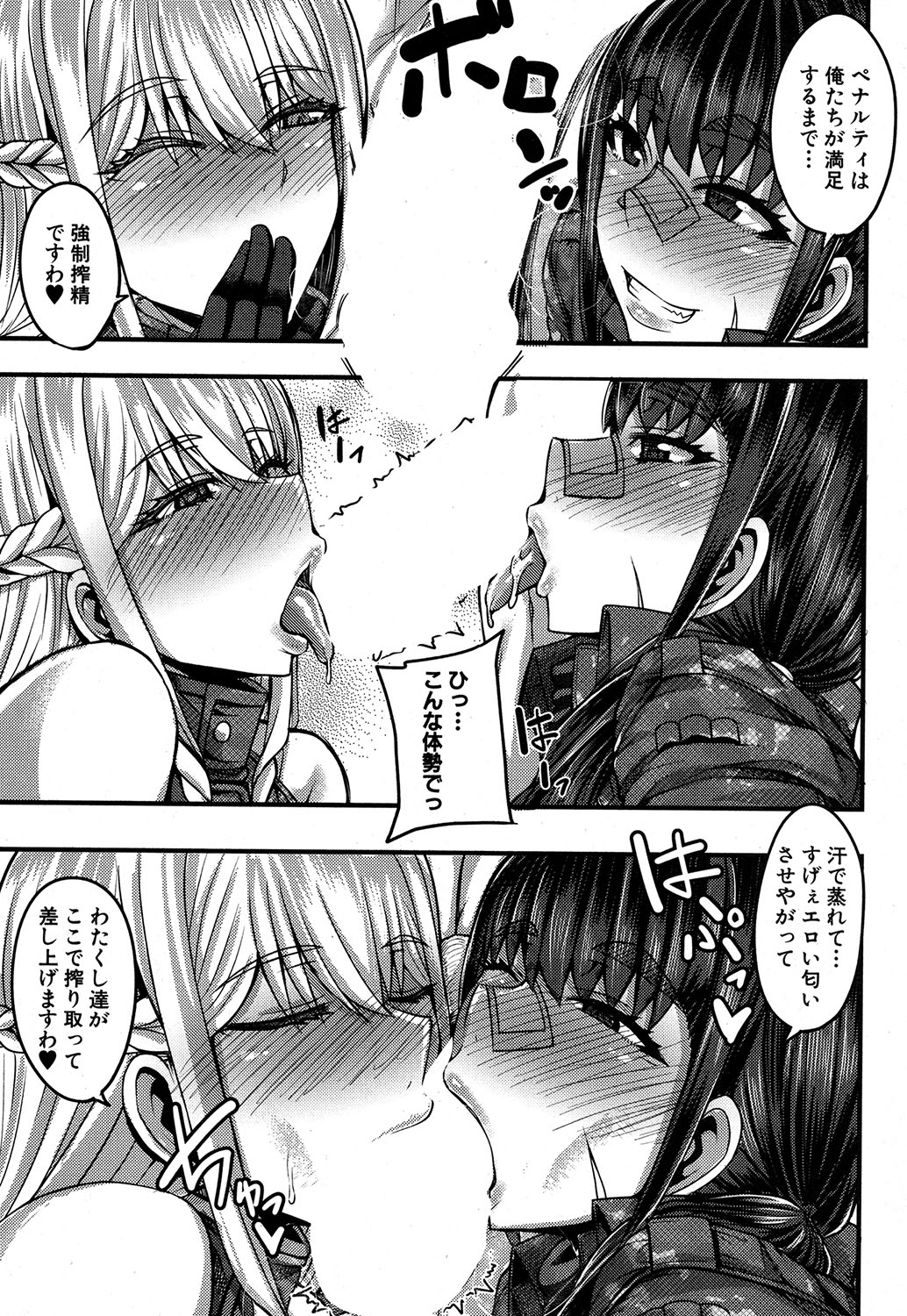 コミックミルフ 2019年10月号 Vol.50 [DL版]