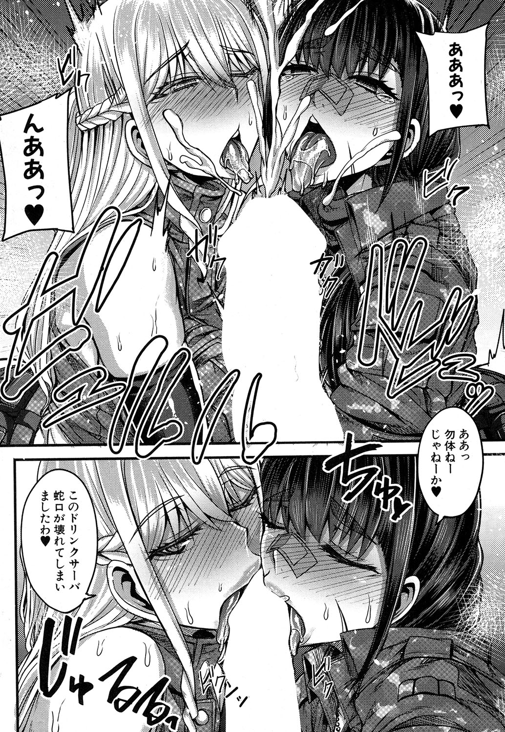 コミックミルフ 2019年10月号 Vol.50 [DL版]