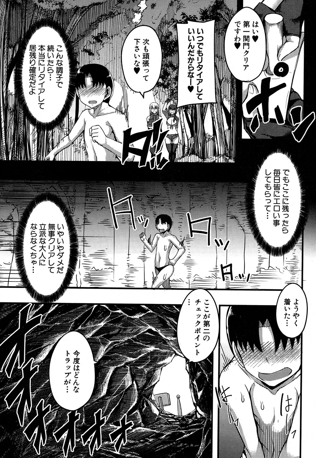 コミックミルフ 2019年10月号 Vol.50 [DL版]