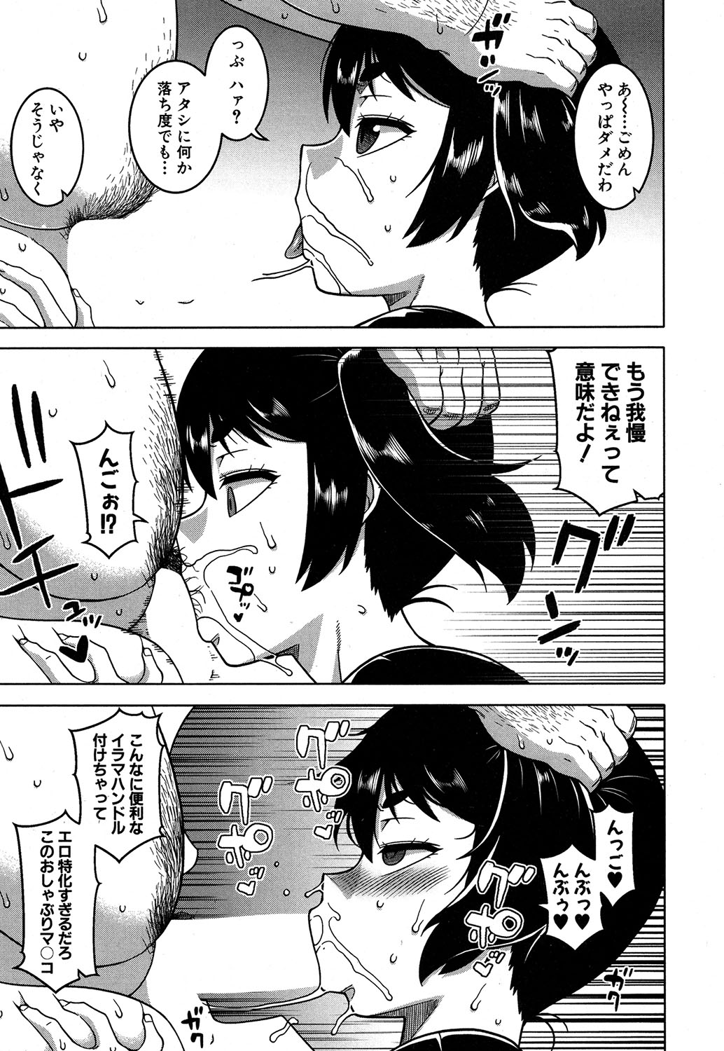 コミックミルフ 2019年10月号 Vol.50 [DL版]