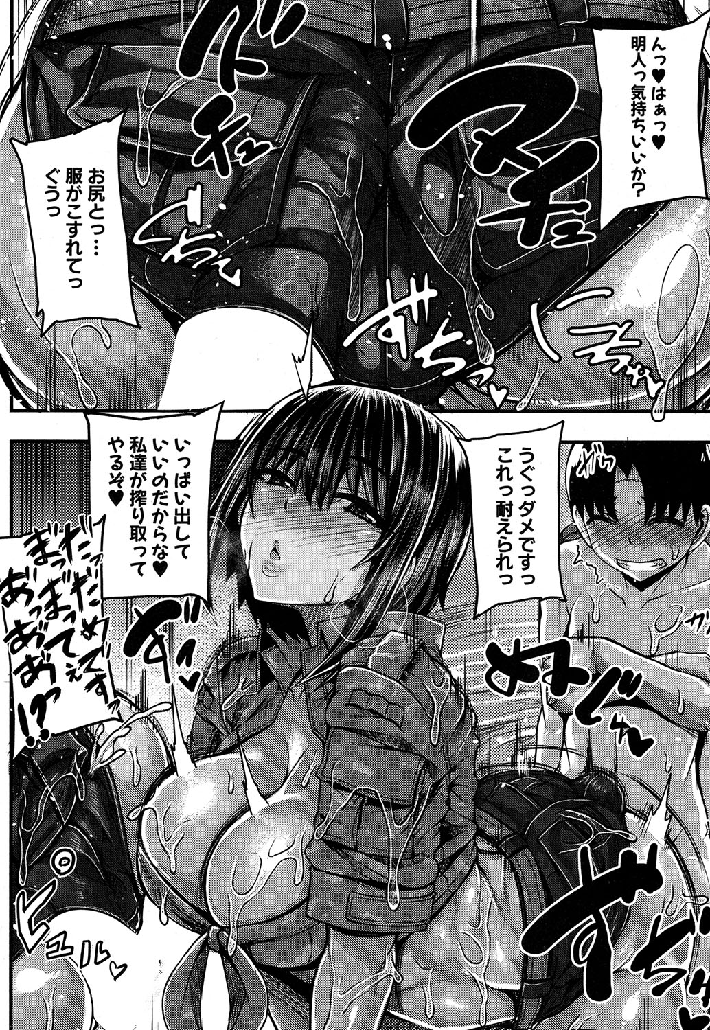 コミックミルフ 2019年10月号 Vol.50 [DL版]