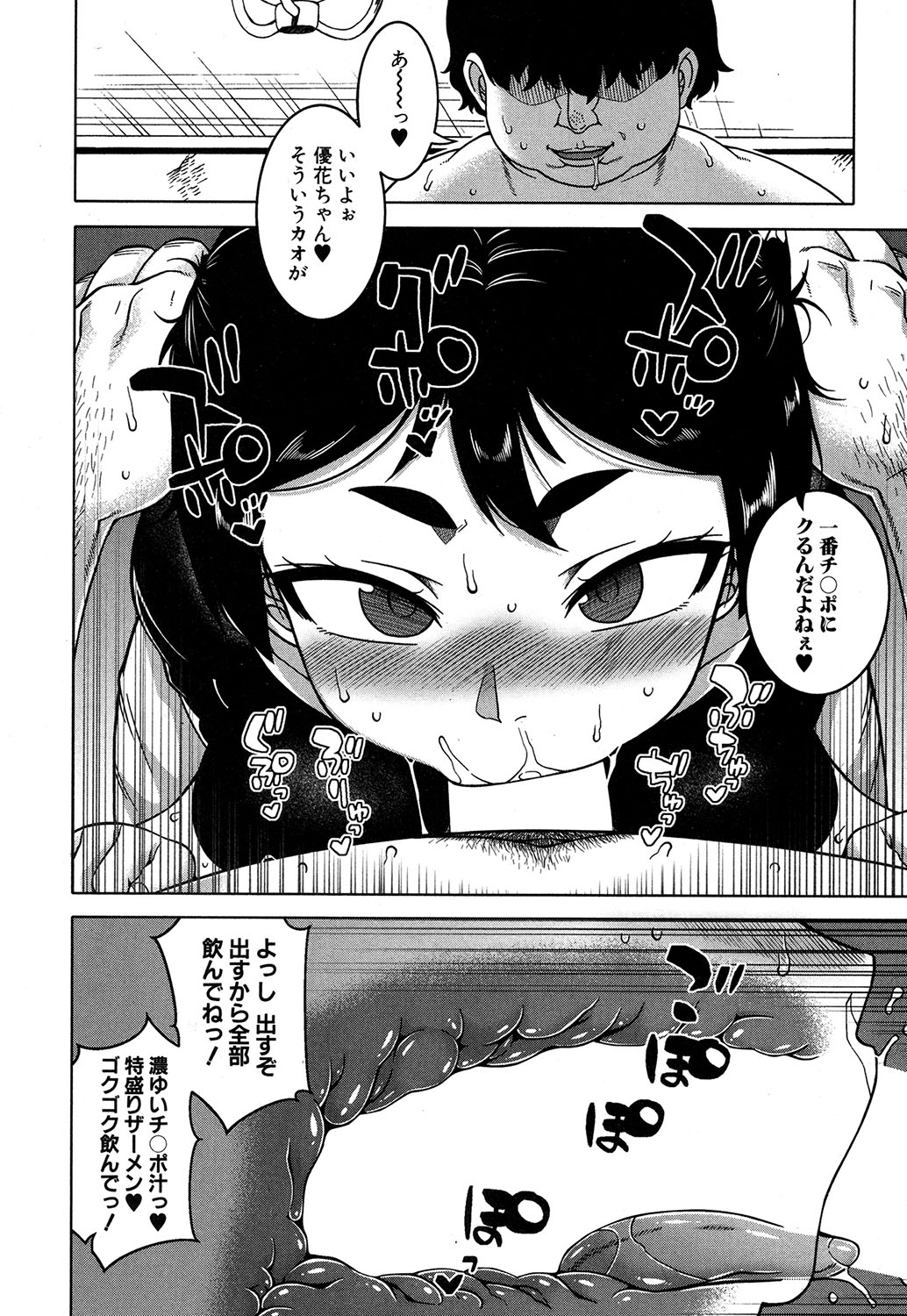 コミックミルフ 2019年10月号 Vol.50 [DL版]