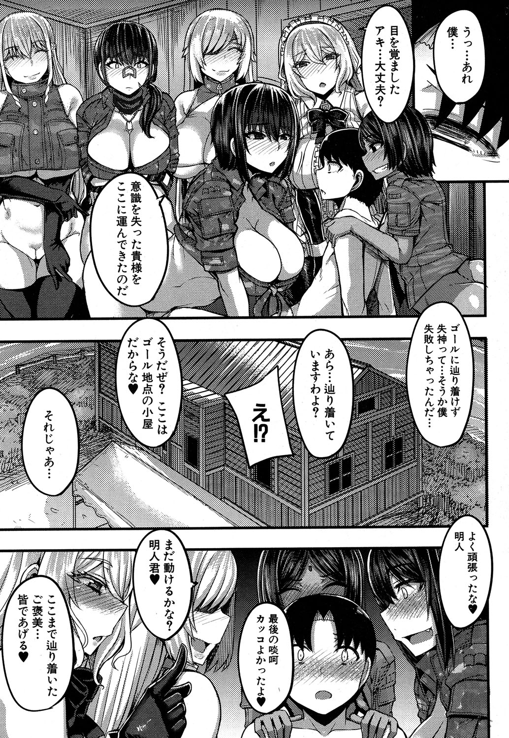 コミックミルフ 2019年10月号 Vol.50 [DL版]