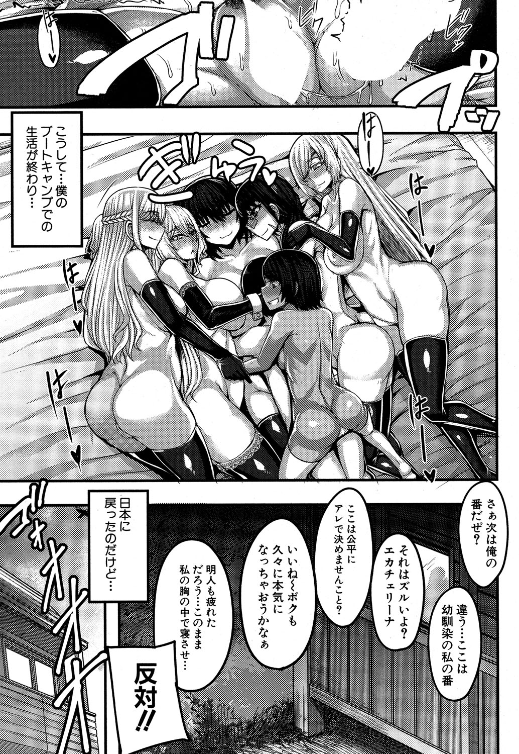 コミックミルフ 2019年10月号 Vol.50 [DL版]