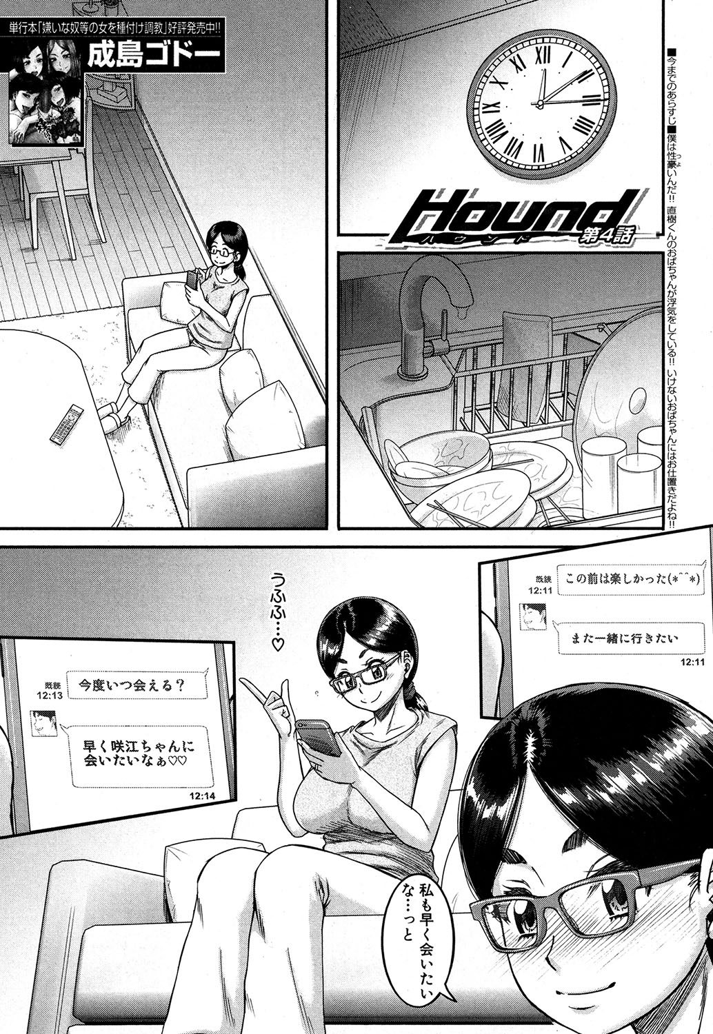 コミックミルフ 2019年10月号 Vol.50 [DL版]