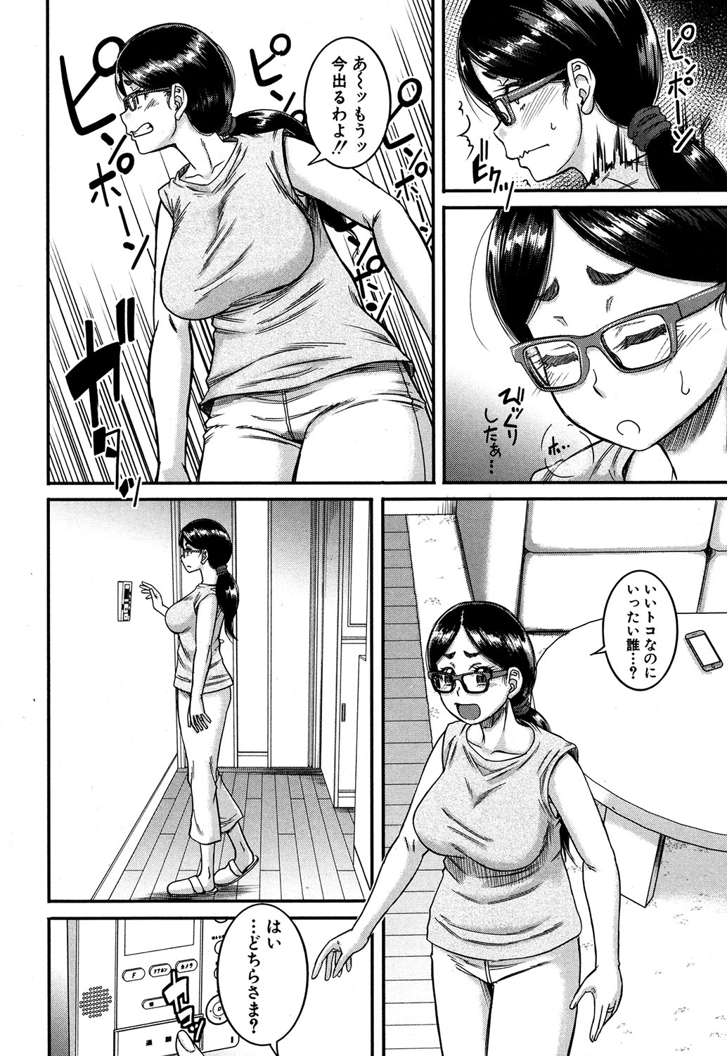 コミックミルフ 2019年10月号 Vol.50 [DL版]