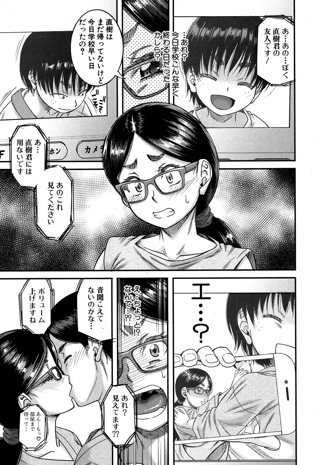 コミックミルフ 2019年10月号 Vol.50 [DL版]