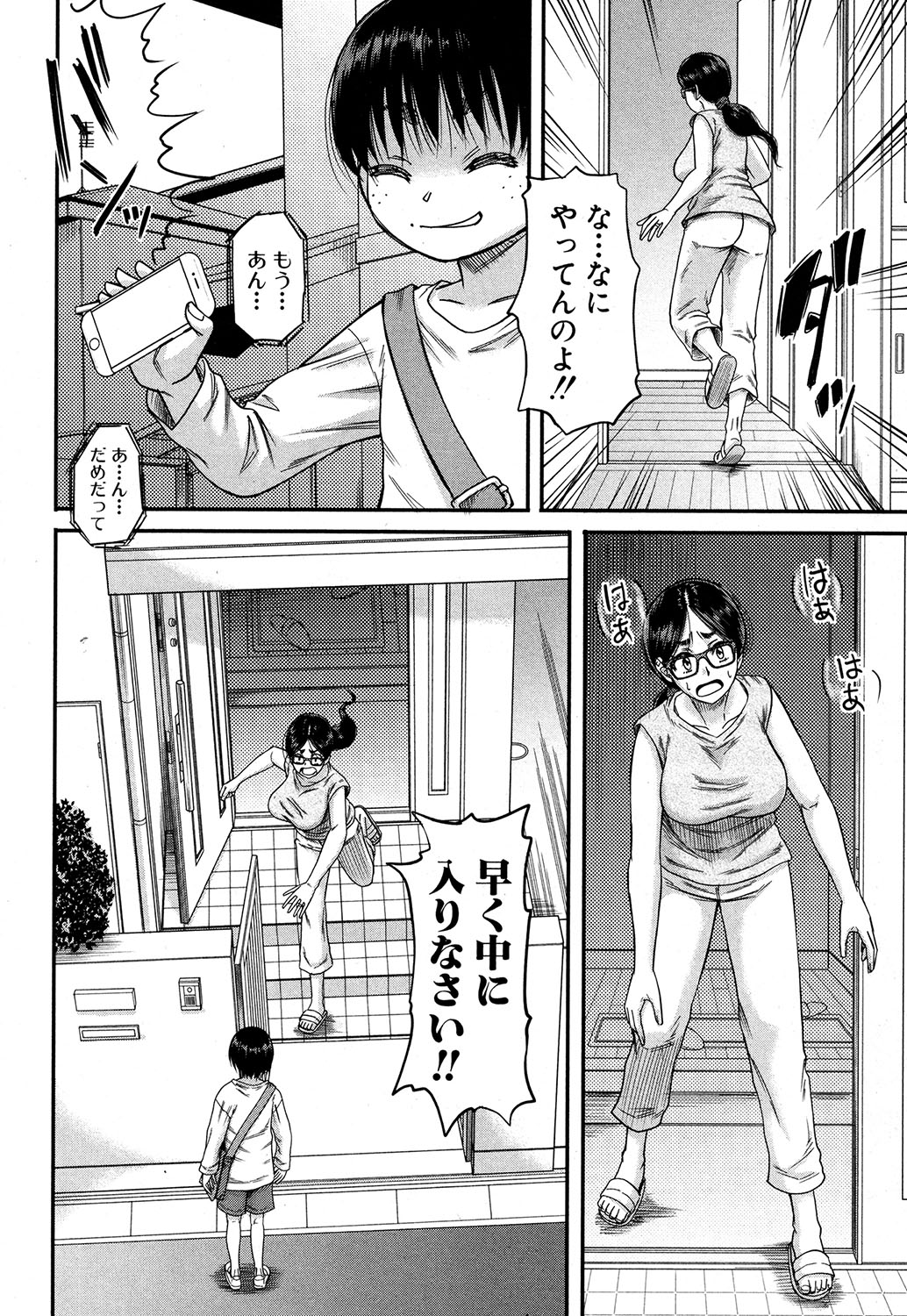 コミックミルフ 2019年10月号 Vol.50 [DL版]