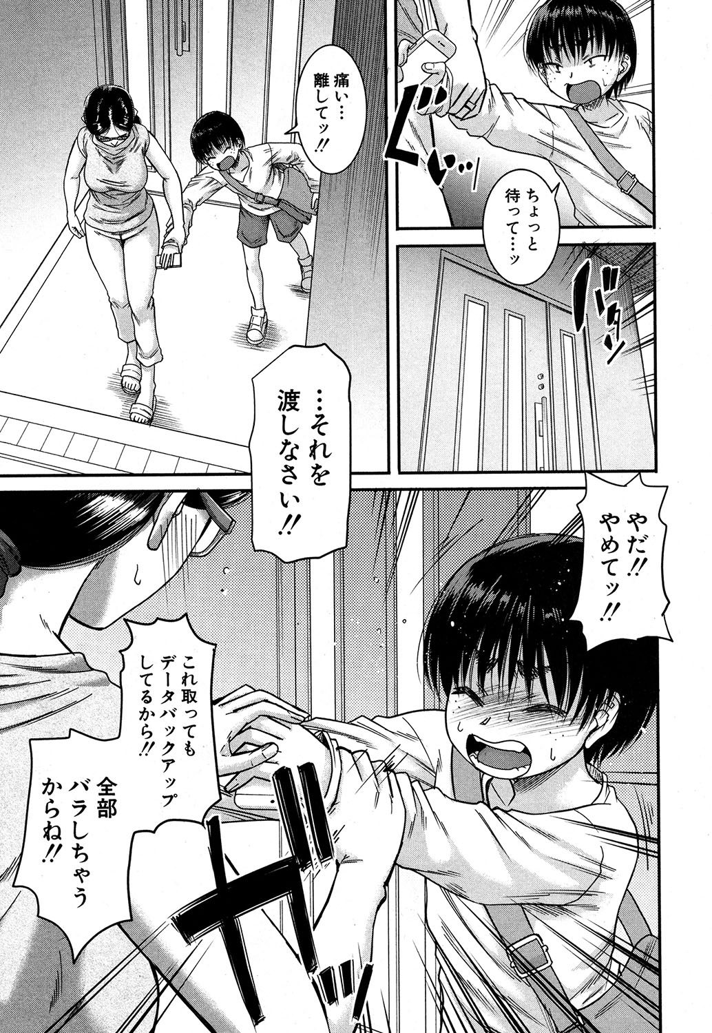 コミックミルフ 2019年10月号 Vol.50 [DL版]