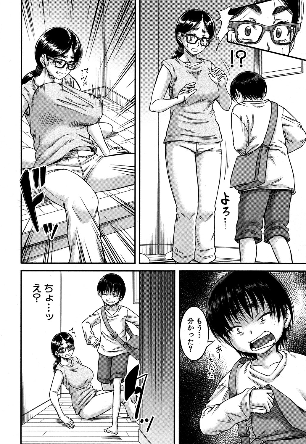 コミックミルフ 2019年10月号 Vol.50 [DL版]