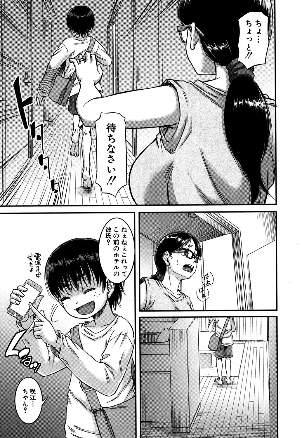 コミックミルフ 2019年10月号 Vol.50 [DL版]