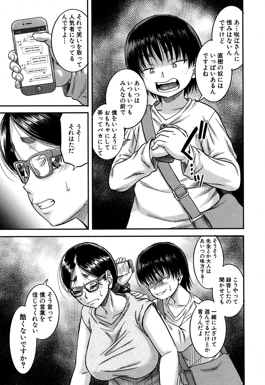 コミックミルフ 2019年10月号 Vol.50 [DL版]