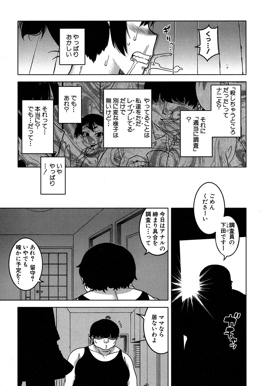 コミックミルフ 2019年10月号 Vol.50 [DL版]