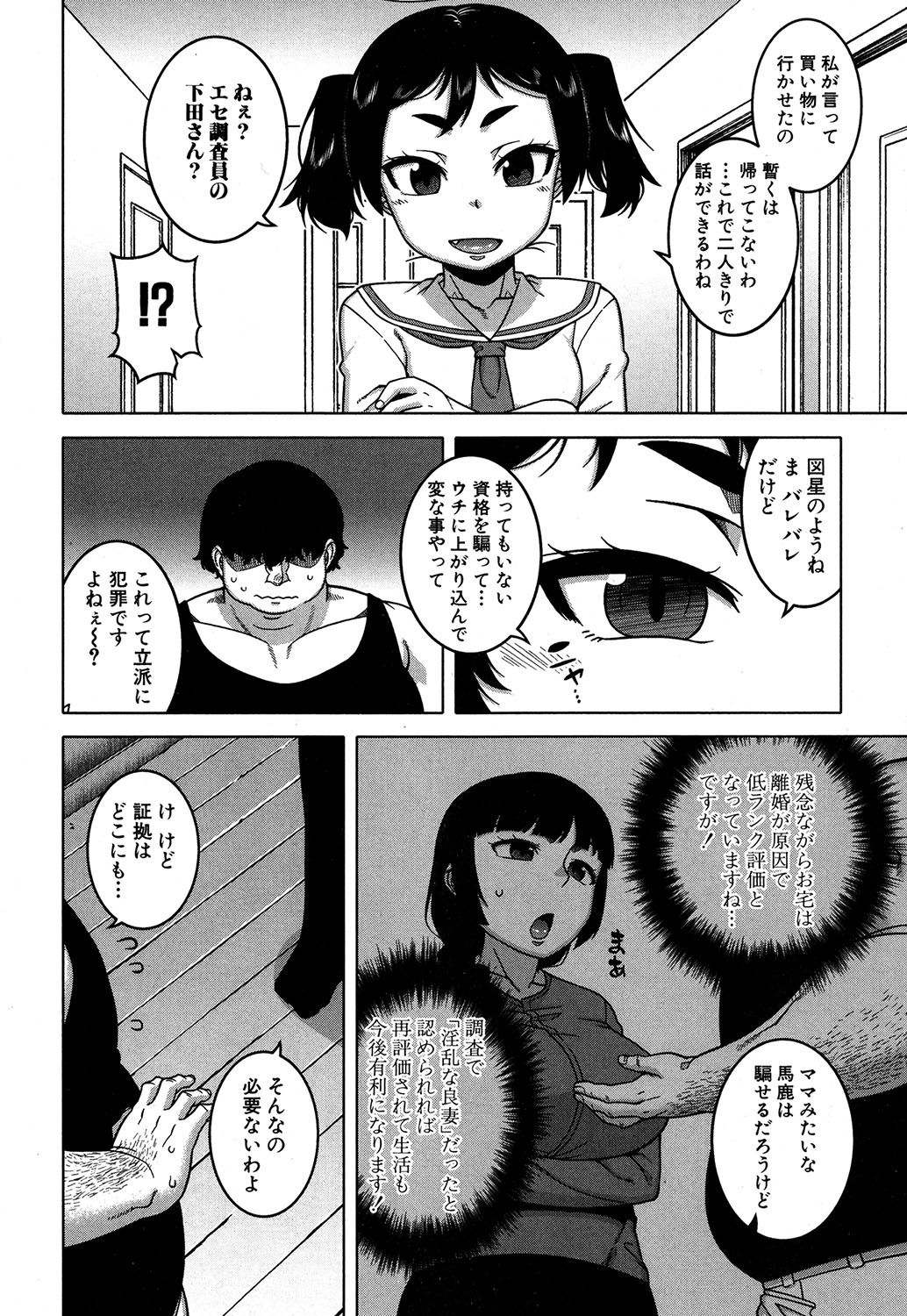 コミックミルフ 2019年10月号 Vol.50 [DL版]