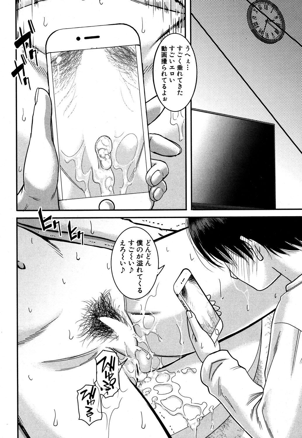 コミックミルフ 2019年10月号 Vol.50 [DL版]