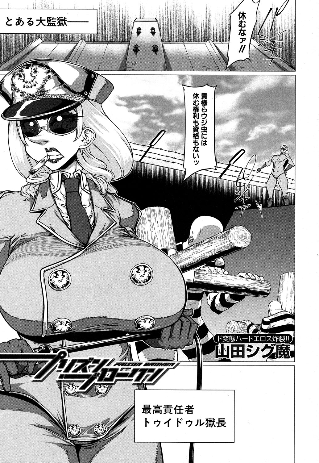 コミックミルフ 2019年10月号 Vol.50 [DL版]