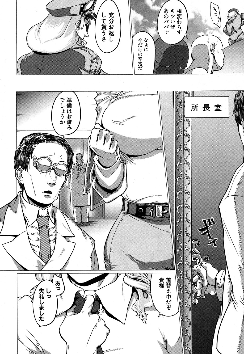 コミックミルフ 2019年10月号 Vol.50 [DL版]