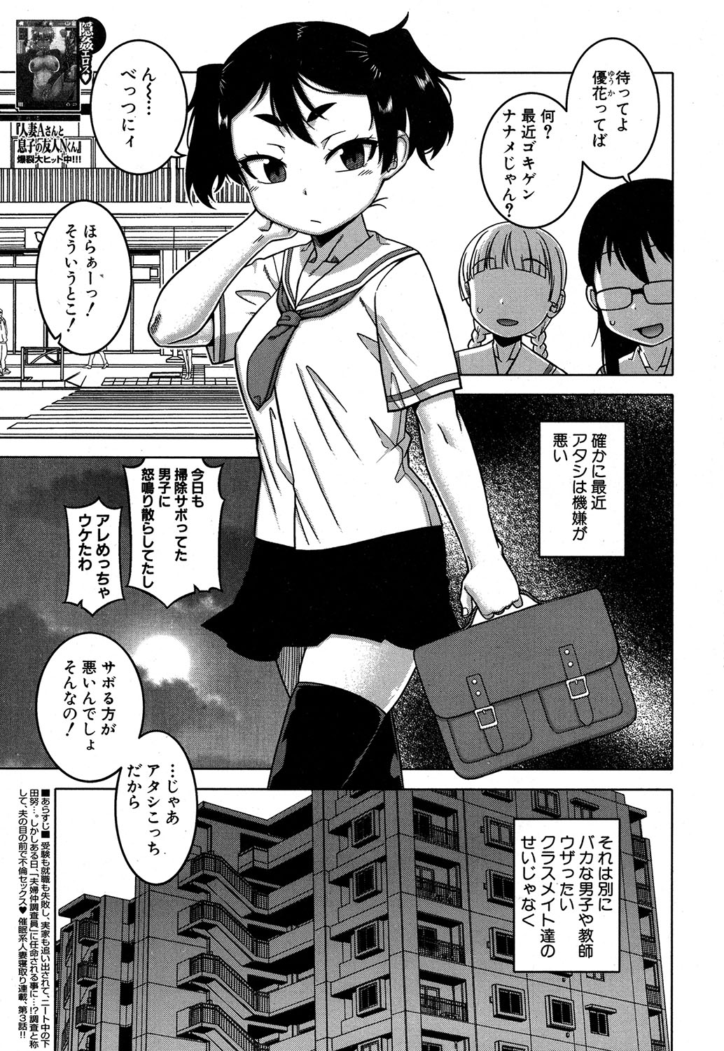 コミックミルフ 2019年10月号 Vol.50 [DL版]