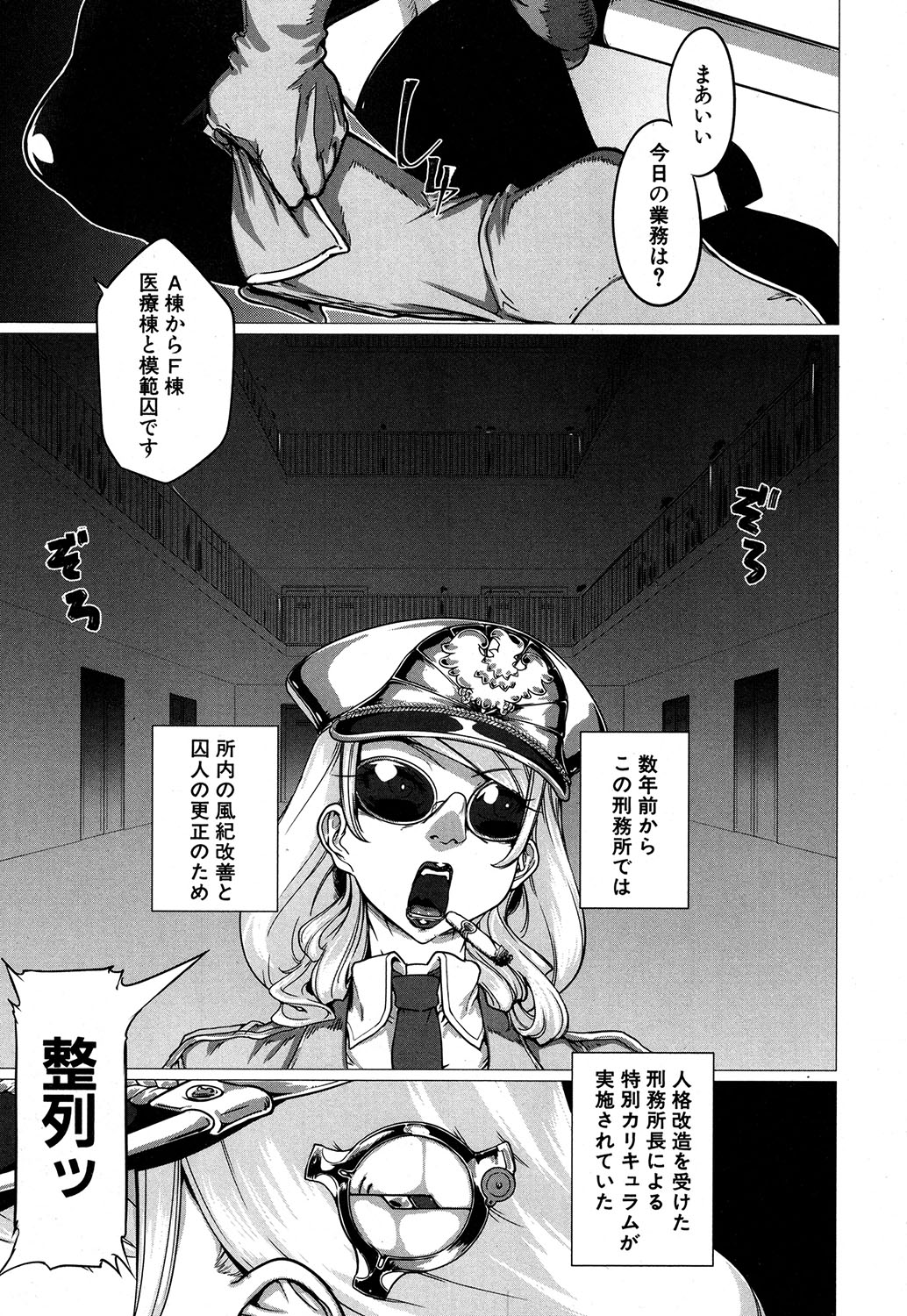 コミックミルフ 2019年10月号 Vol.50 [DL版]