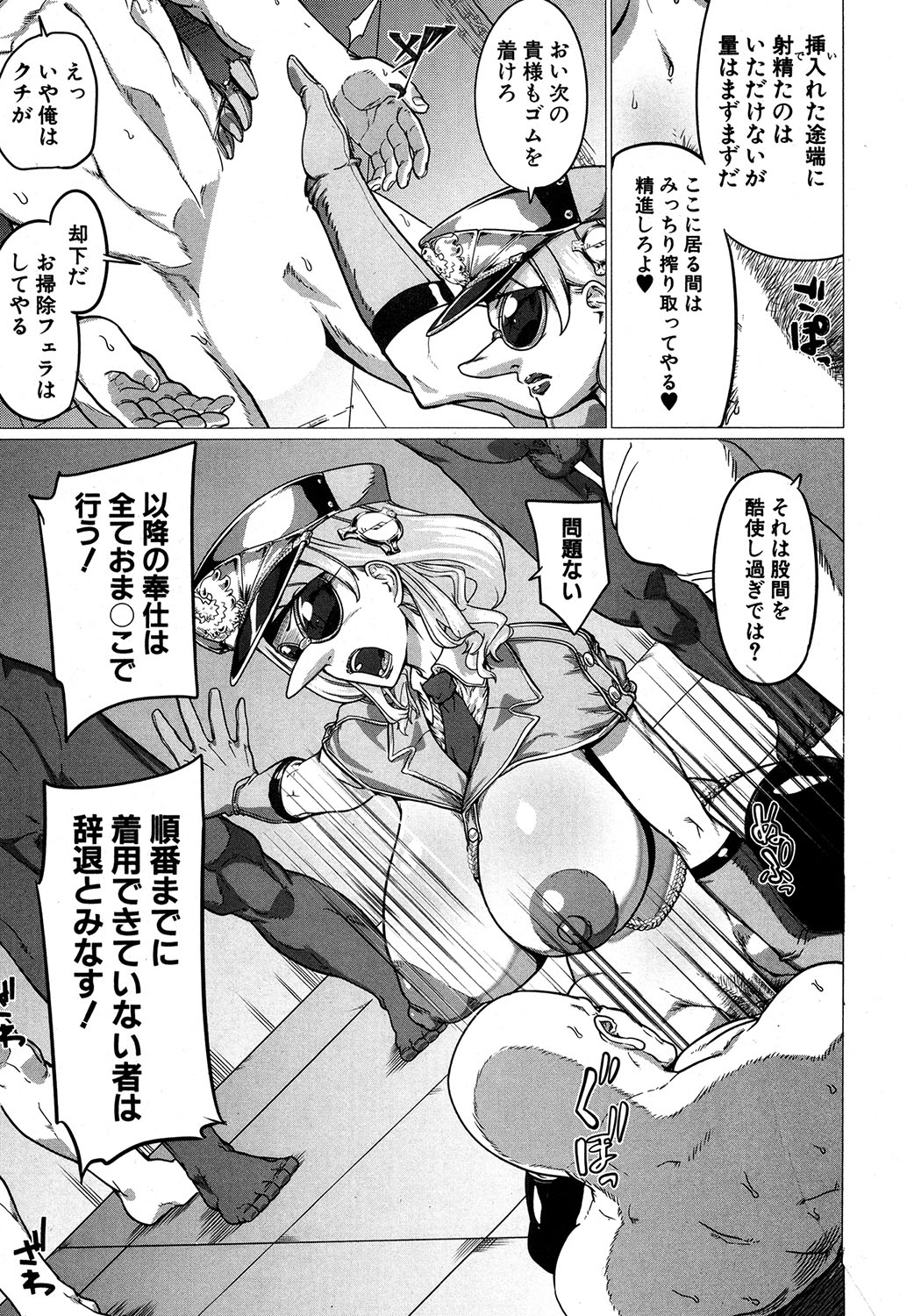 コミックミルフ 2019年10月号 Vol.50 [DL版]