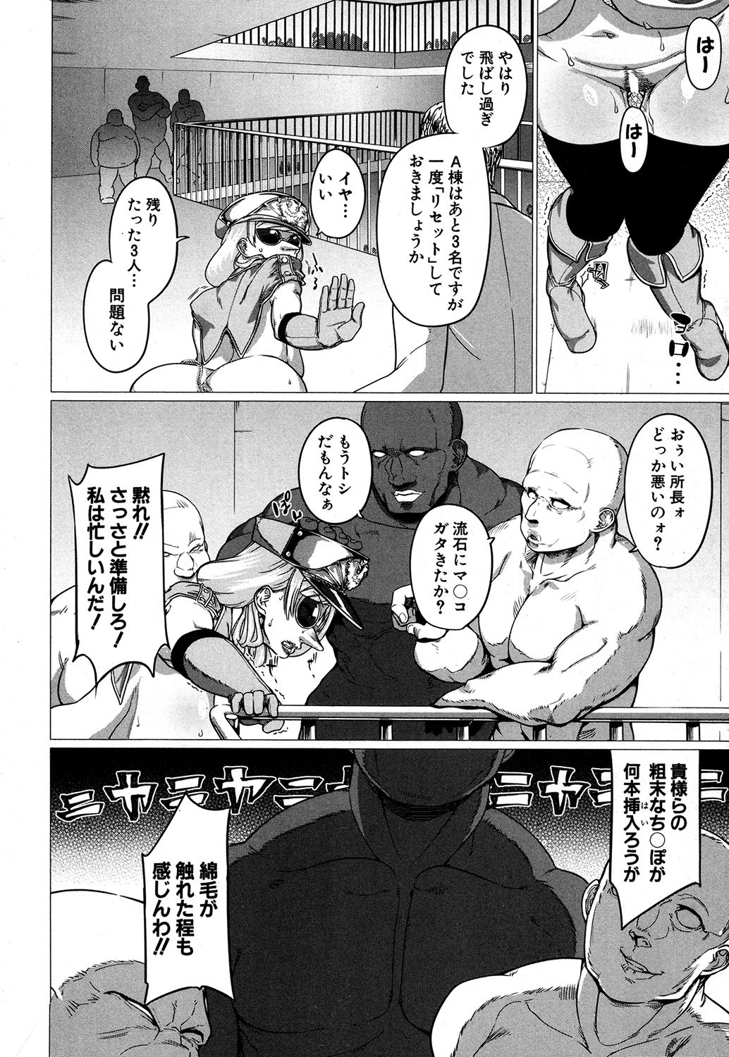 コミックミルフ 2019年10月号 Vol.50 [DL版]