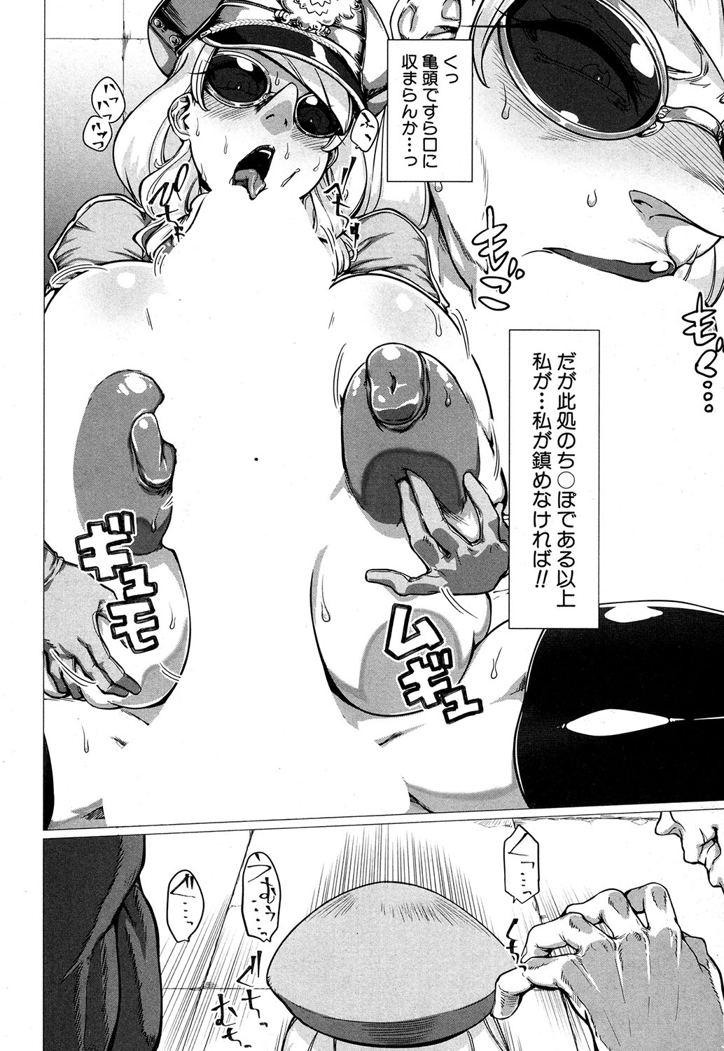 コミックミルフ 2019年10月号 Vol.50 [DL版]