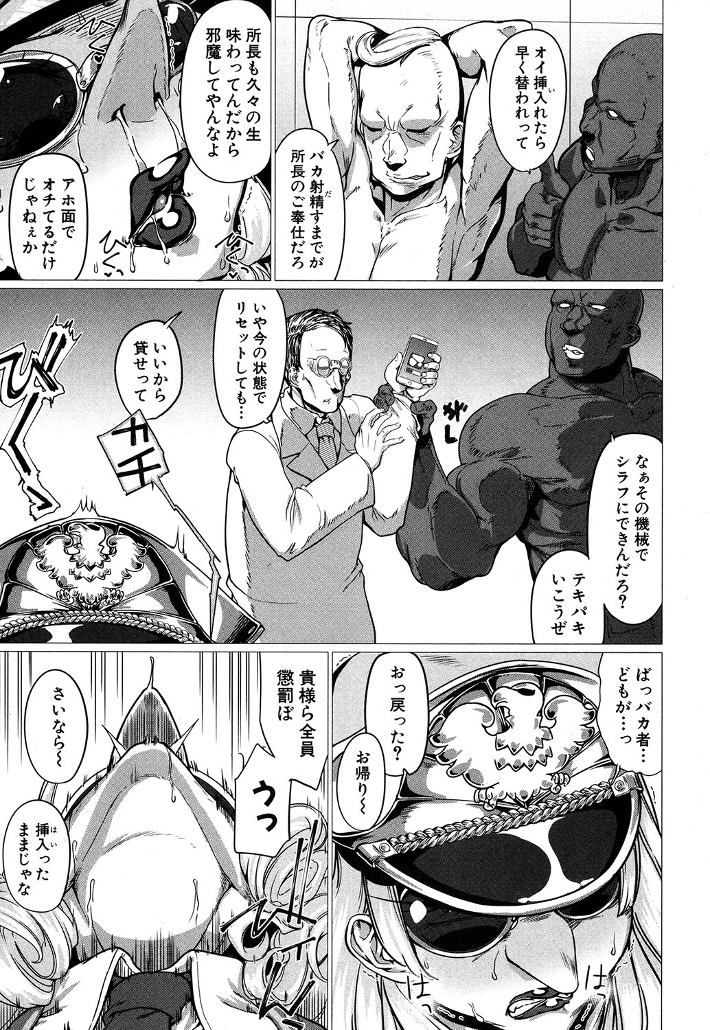 コミックミルフ 2019年10月号 Vol.50 [DL版]