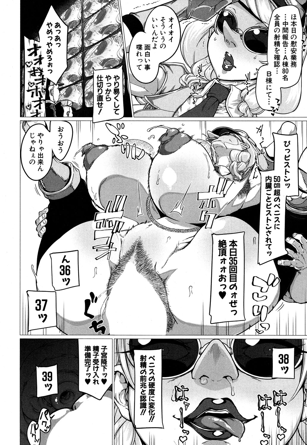 コミックミルフ 2019年10月号 Vol.50 [DL版]