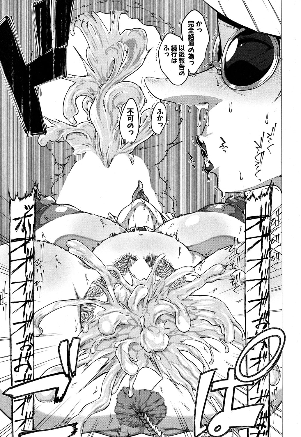 コミックミルフ 2019年10月号 Vol.50 [DL版]