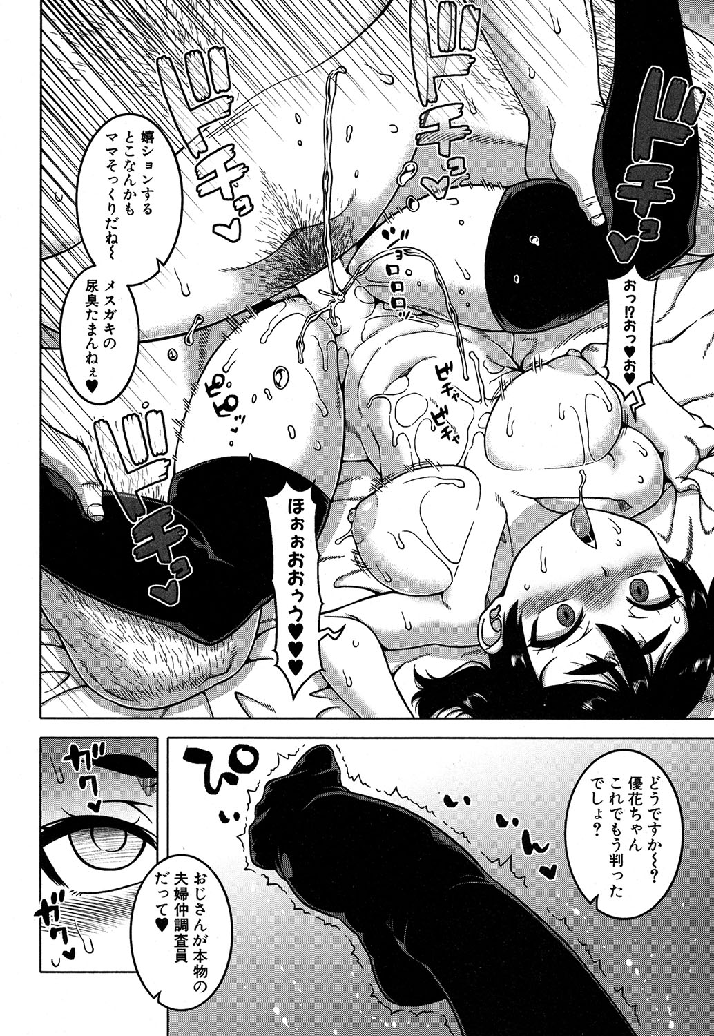 コミックミルフ 2019年10月号 Vol.50 [DL版]