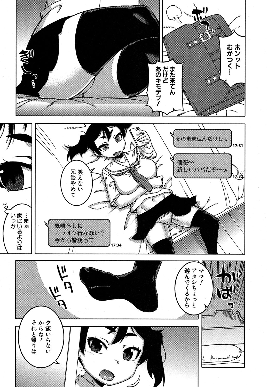 コミックミルフ 2019年10月号 Vol.50 [DL版]