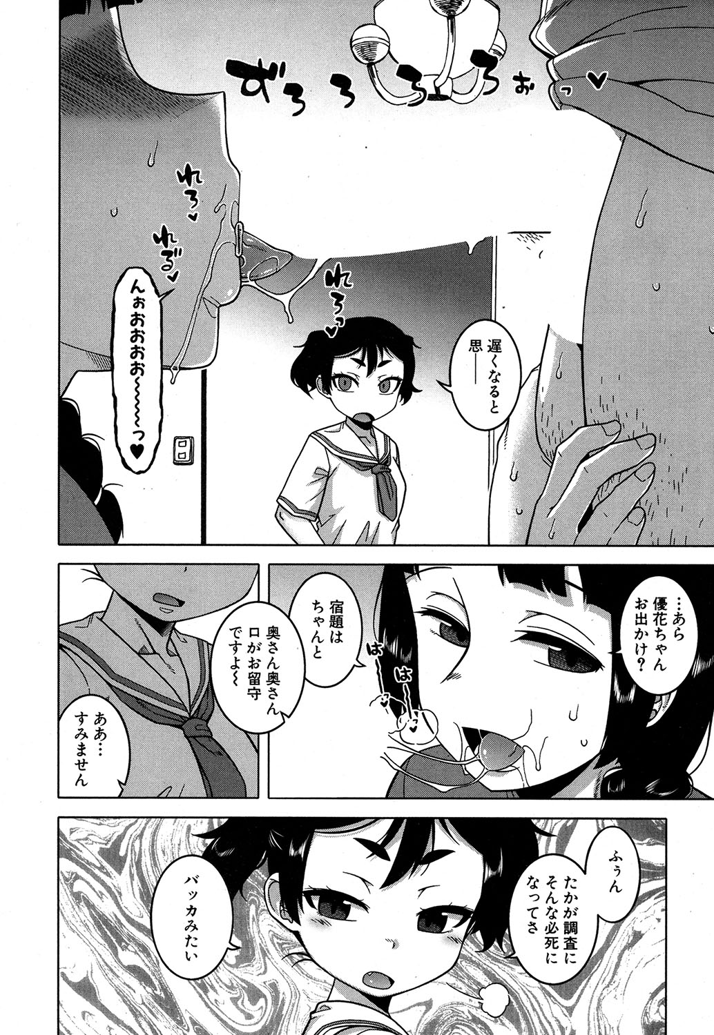 コミックミルフ 2019年10月号 Vol.50 [DL版]