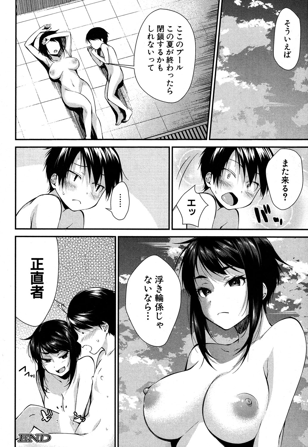 コミックミルフ 2019年10月号 Vol.50 [DL版]