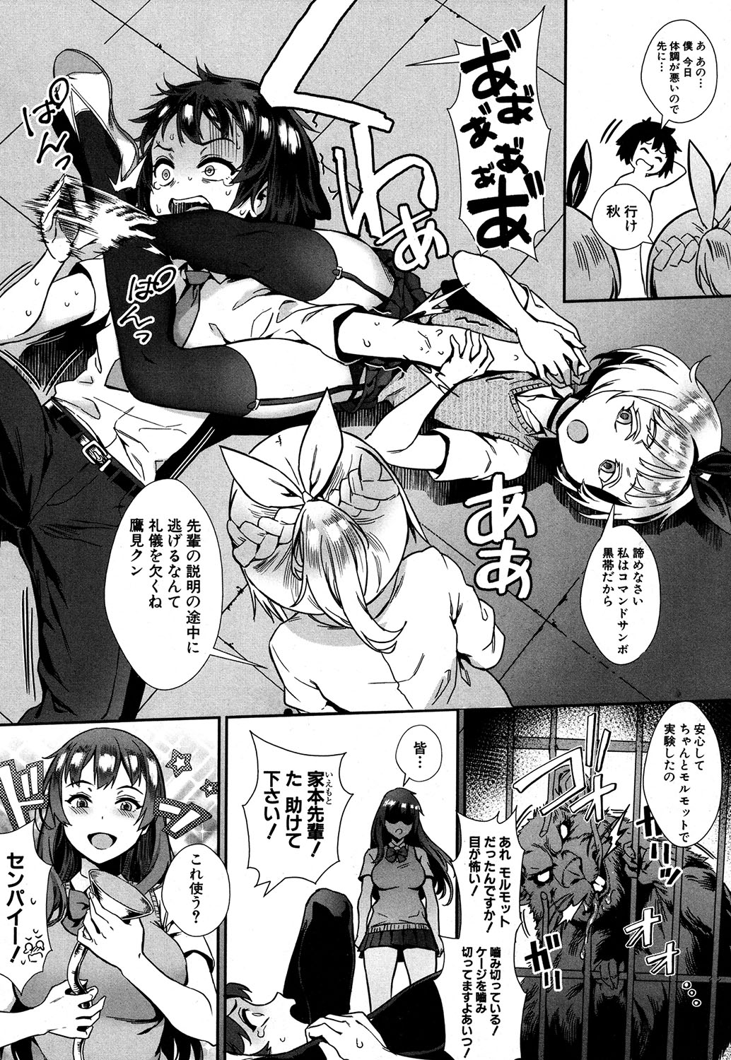 コミックミルフ 2019年10月号 Vol.50 [DL版]