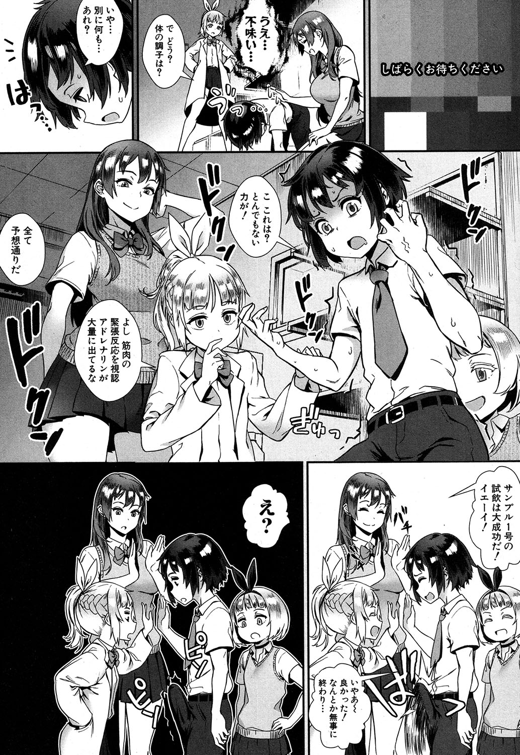 コミックミルフ 2019年10月号 Vol.50 [DL版]