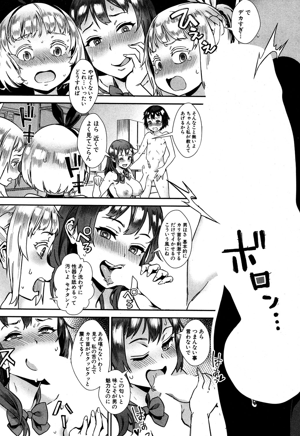 コミックミルフ 2019年10月号 Vol.50 [DL版]