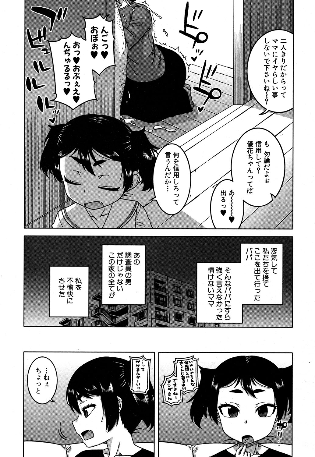 コミックミルフ 2019年10月号 Vol.50 [DL版]