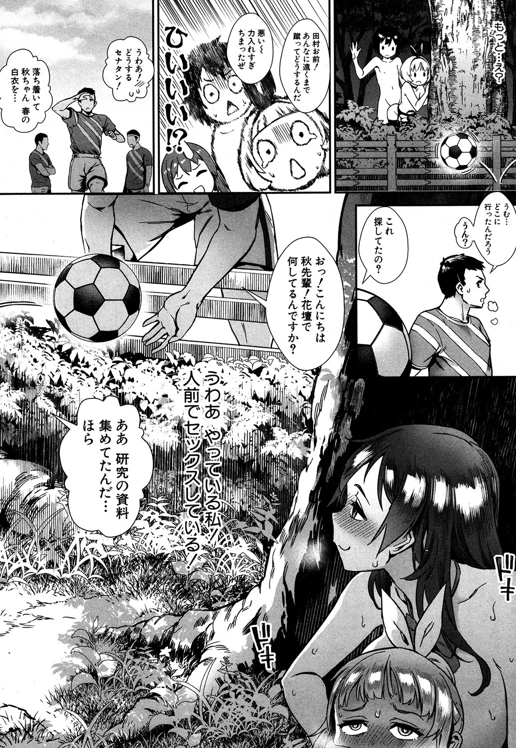 コミックミルフ 2019年10月号 Vol.50 [DL版]