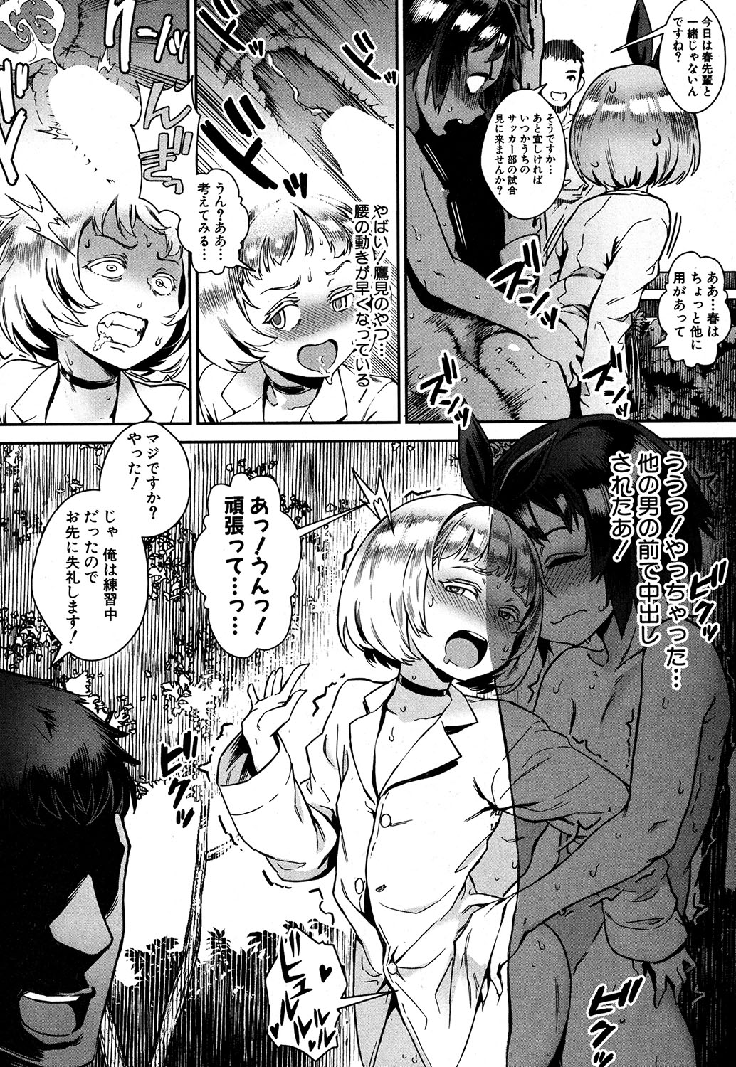 コミックミルフ 2019年10月号 Vol.50 [DL版]