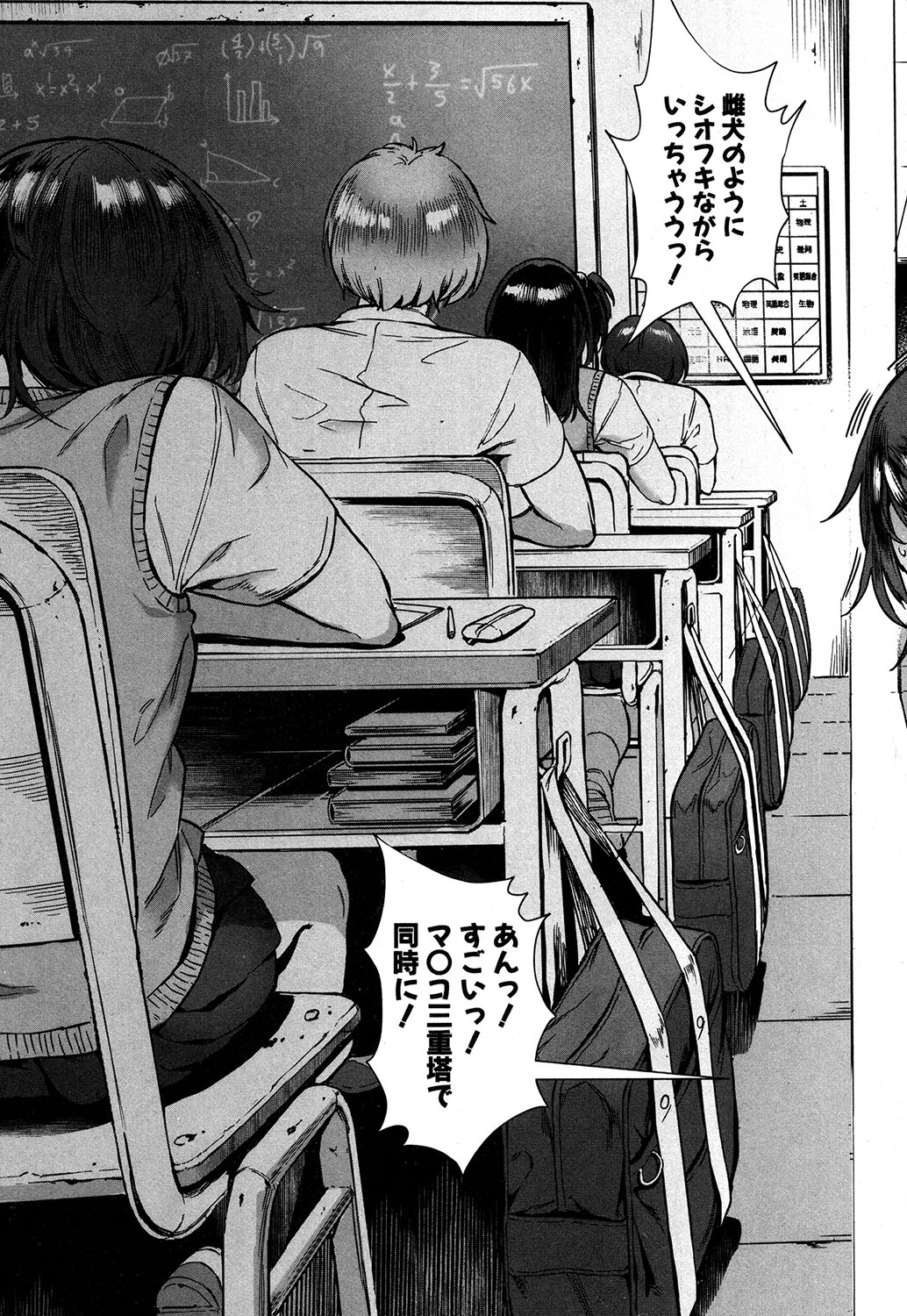 コミックミルフ 2019年10月号 Vol.50 [DL版]