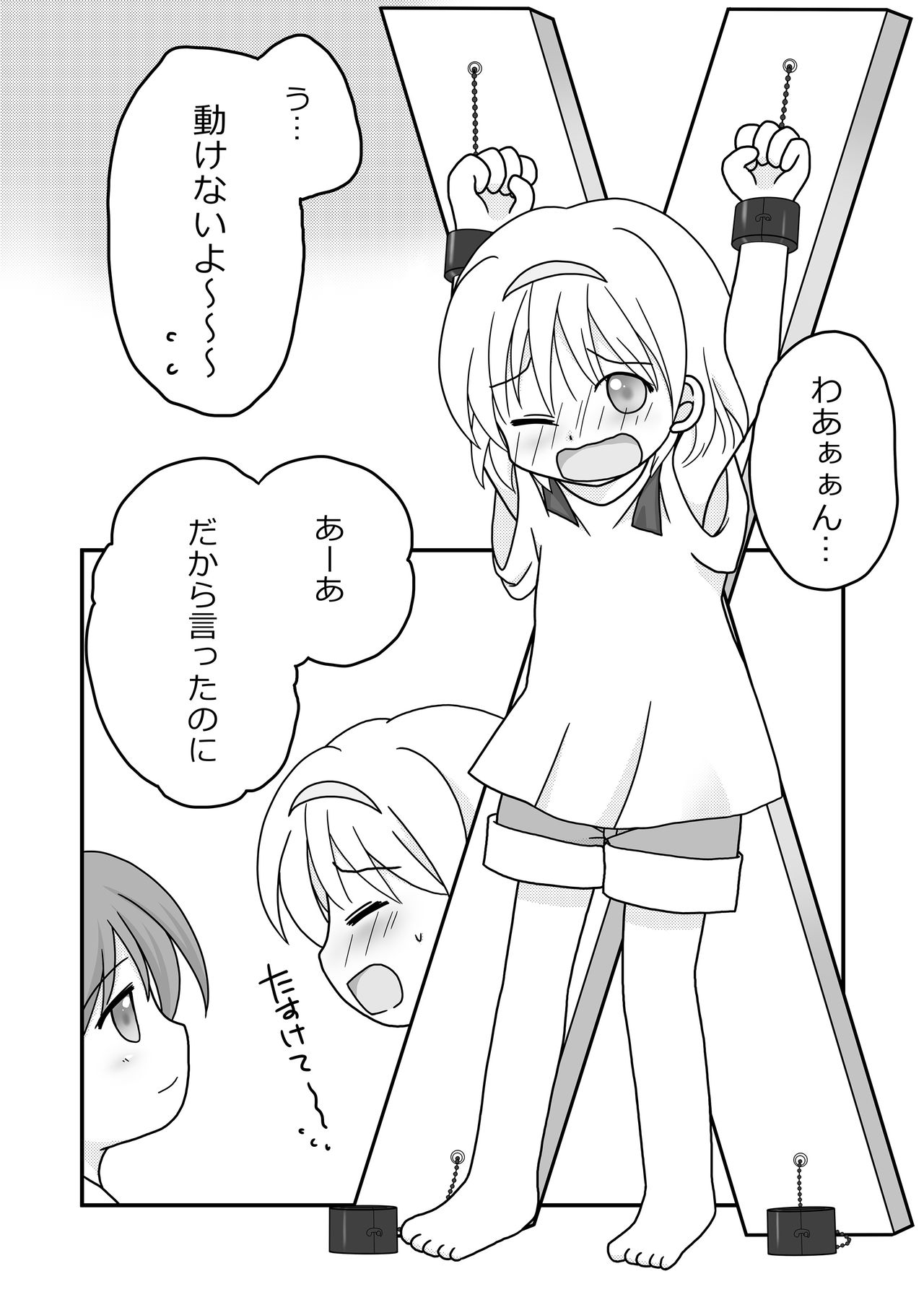 [Cat&me (牧美雪)] 夏休みの悪戯 [DL版]