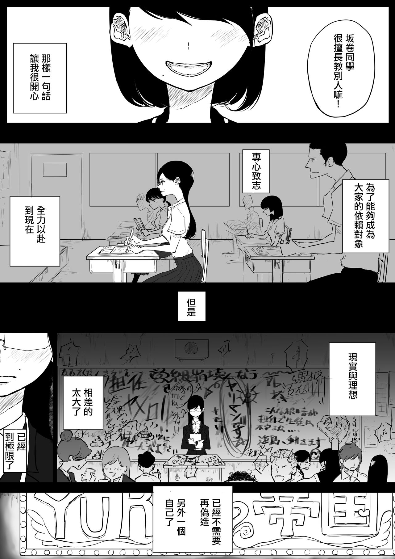 [ぱんだこりゃ] 創作百合:レズ風俗行ったら担任が出てきた件 [中国翻訳]