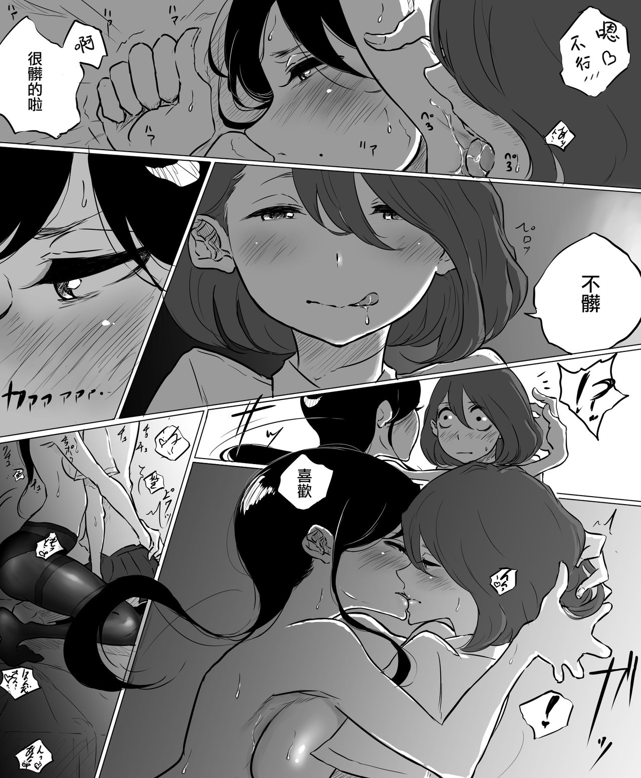 [ぱんだこりゃ] 創作百合:レズ風俗行ったら担任が出てきた件 [中国翻訳]